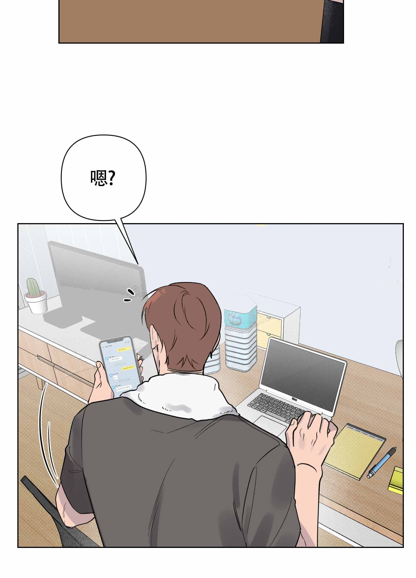 你是我的幸运星漫画,第9话5图