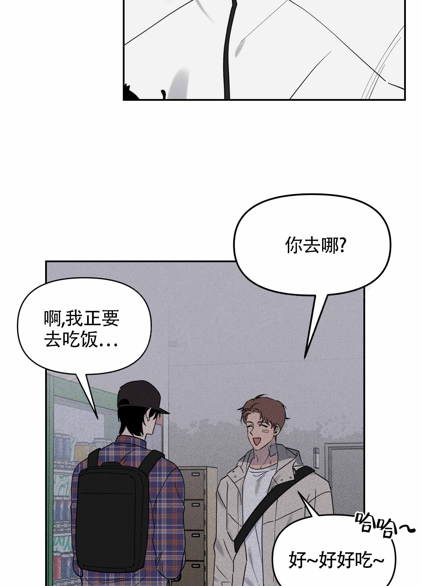 我的幸运星漫画,第7话5图