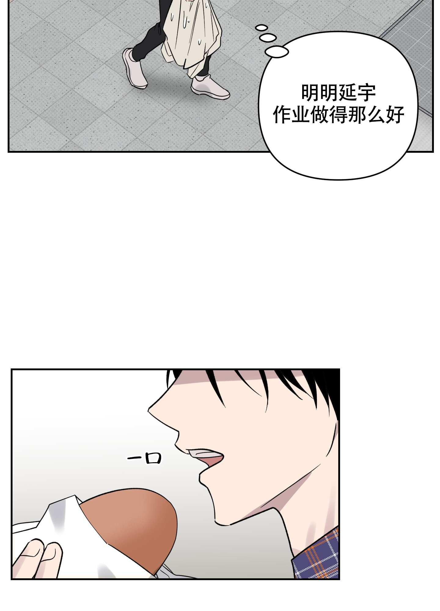 我的幸运星漫画,第7话5图