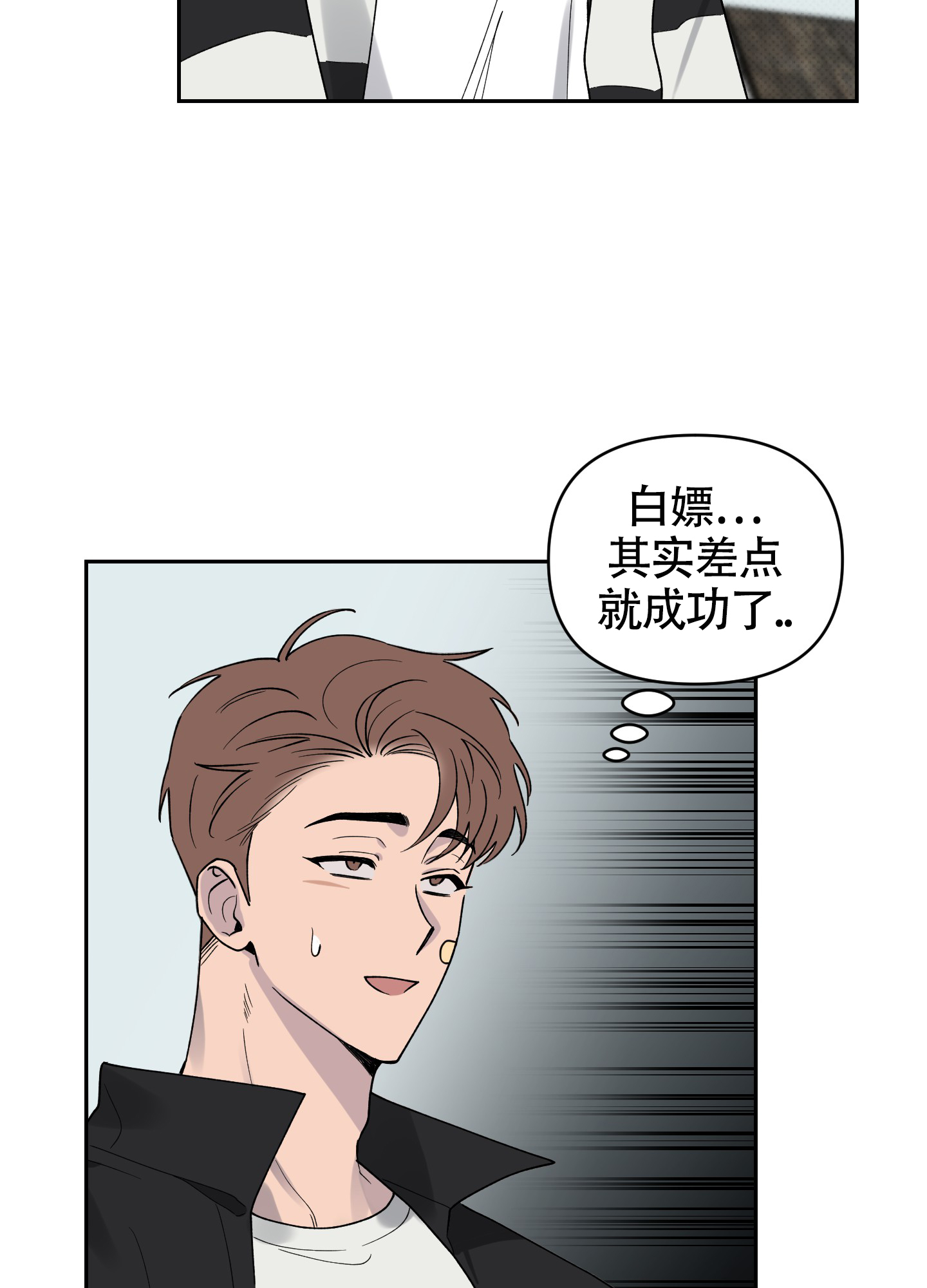 我的幸运一天ppt漫画,第4话5图