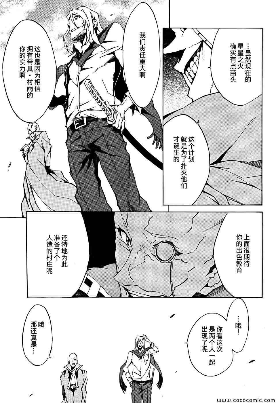 斩·赤红之瞳！零漫画,第2话4图