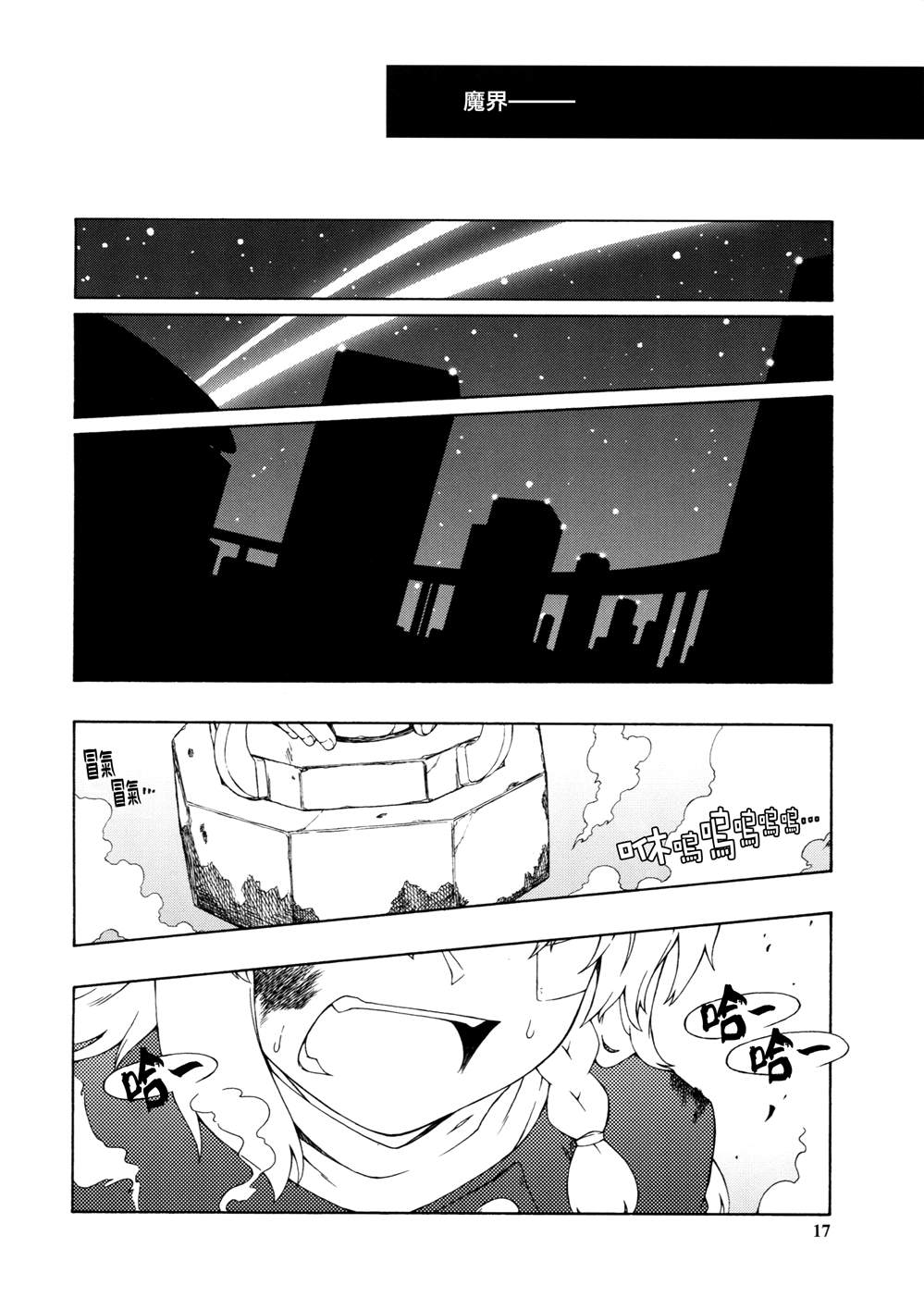 Omega漫画,第1话短篇4图