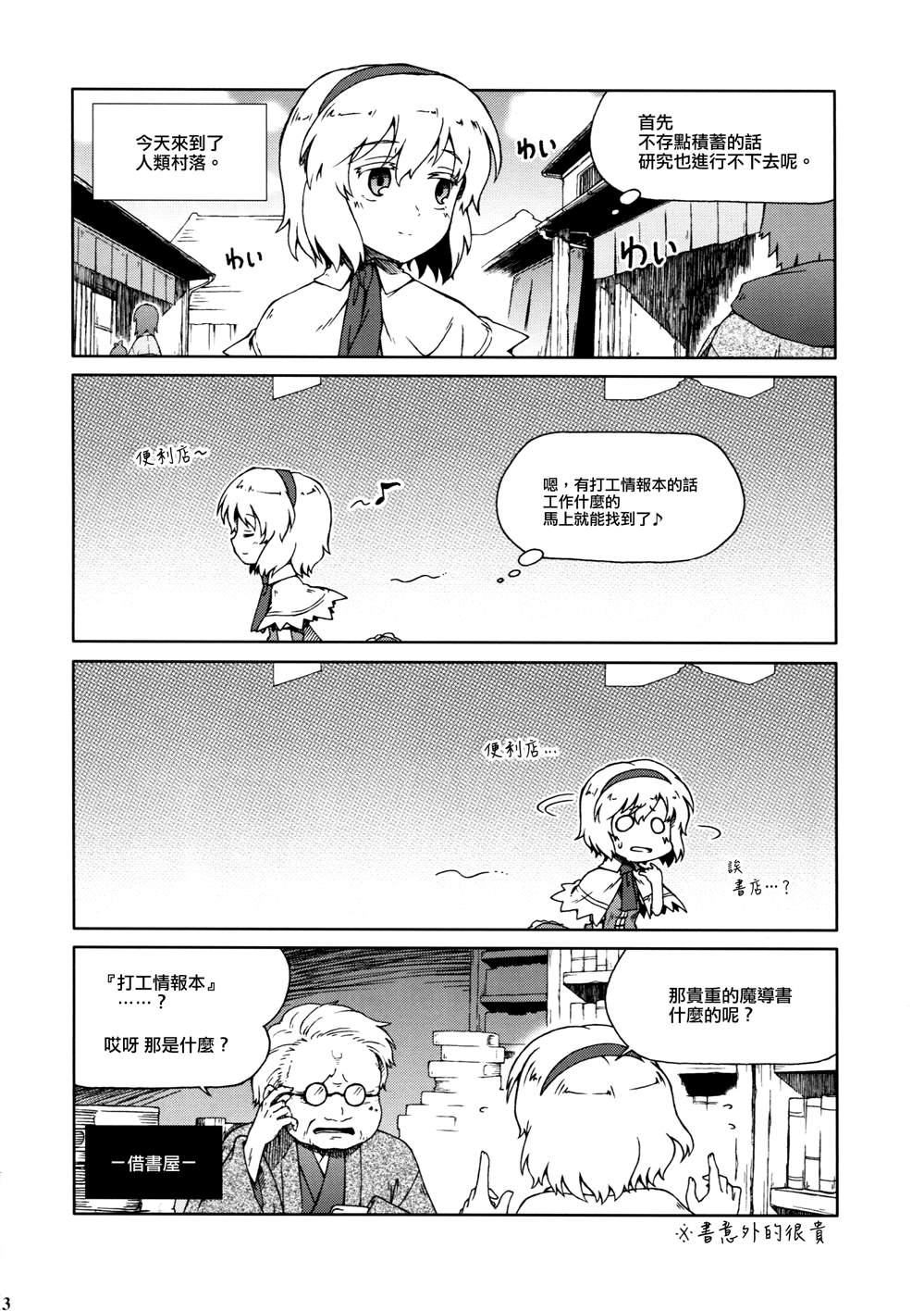 Omega漫画,第1话短篇5图