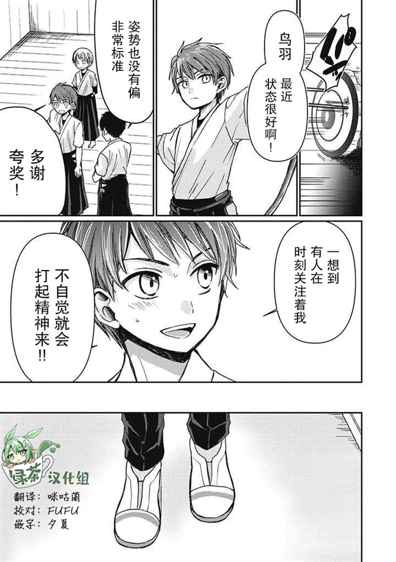 恋爱当铺漫画,第2.3话1图