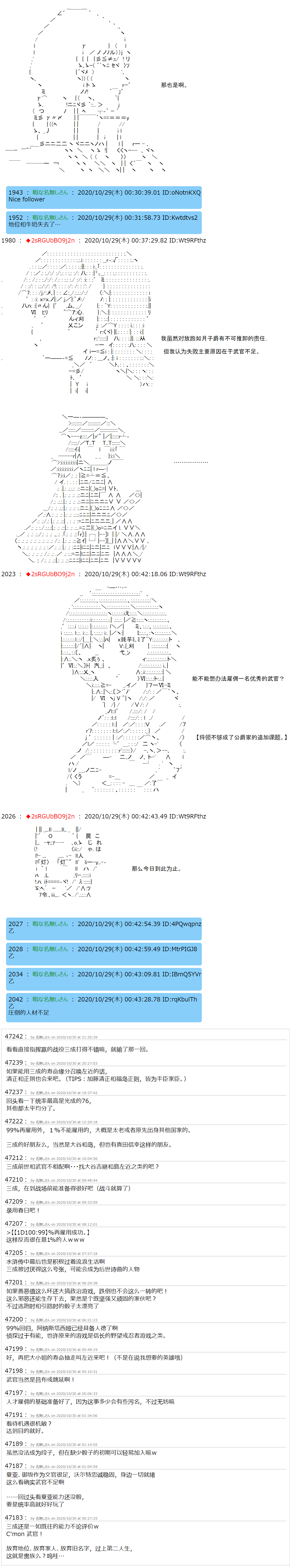 反派千金和石田三成  反派千金似乎在召唤三国志英雄(伪漫画,第7话5图