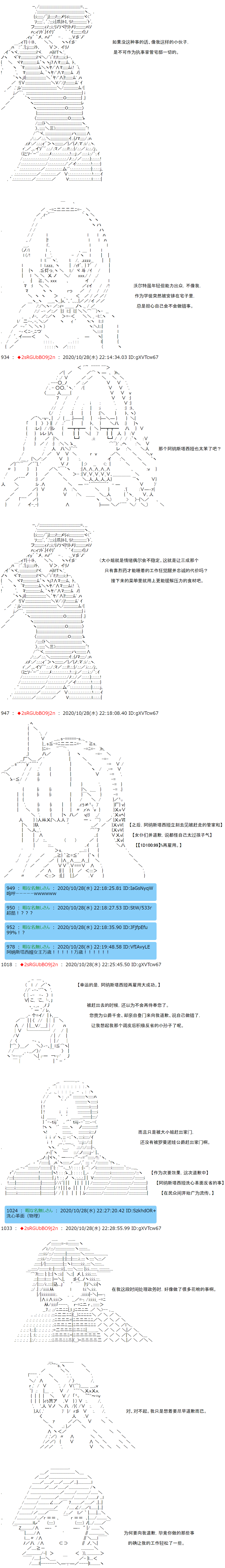 反派千金和石田三成  反派千金似乎在召唤三国志英雄(伪漫画,第7话3图