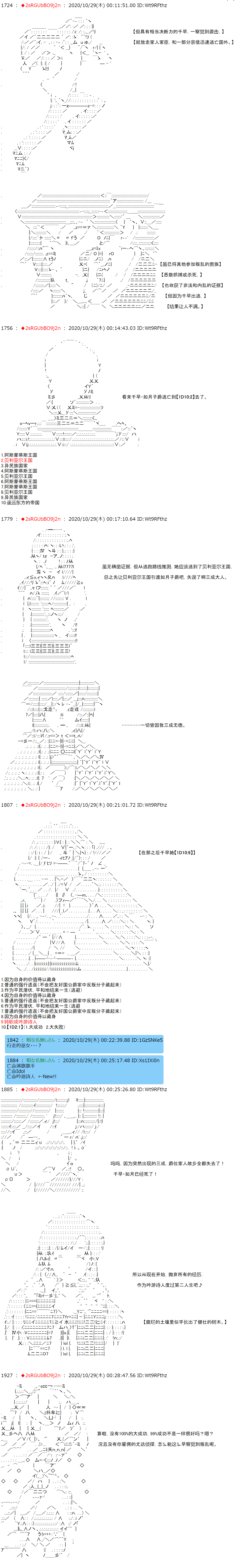 反派千金和石田三成  反派千金似乎在召唤三国志英雄(伪漫画,第7话4图