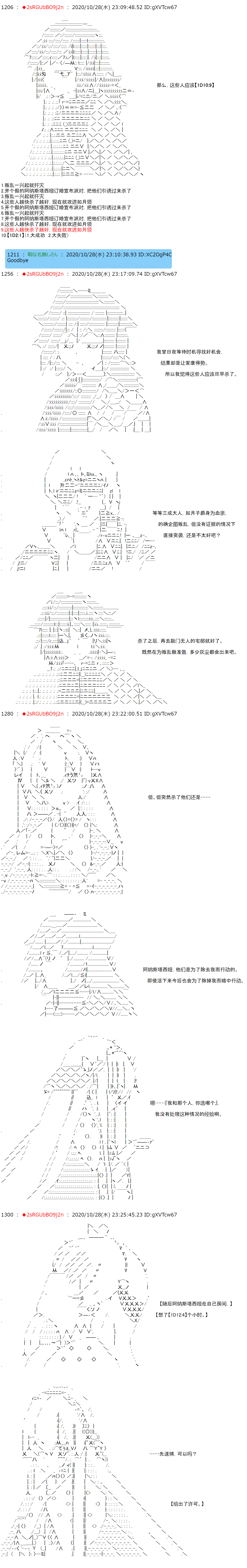 反派千金和石田三成  反派千金似乎在召唤三国志英雄(伪漫画,第7话1图