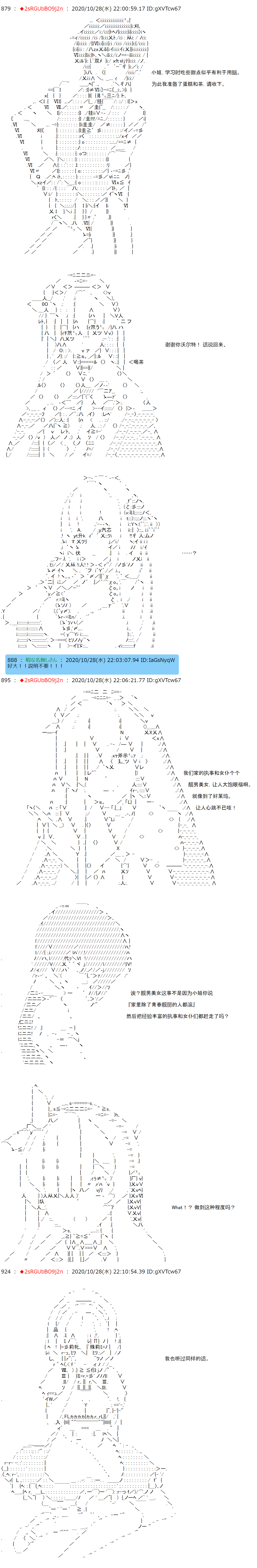 反派千金和石田三成  反派千金似乎在召唤三国志英雄(伪漫画,第7话2图