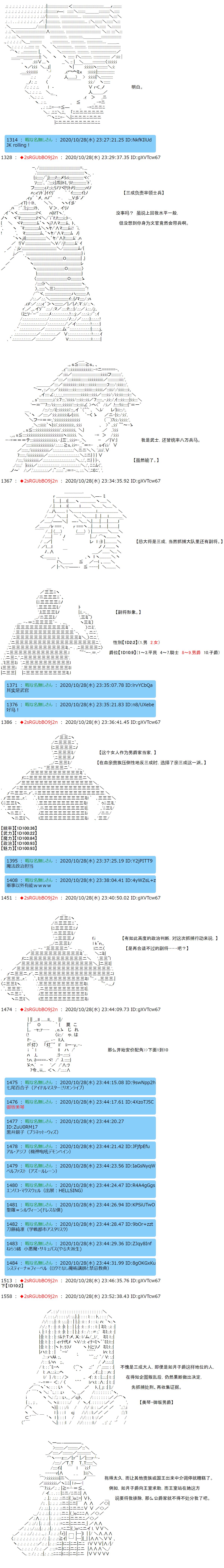 反派千金和石田三成  反派千金似乎在召唤三国志英雄(伪漫画,第7话2图