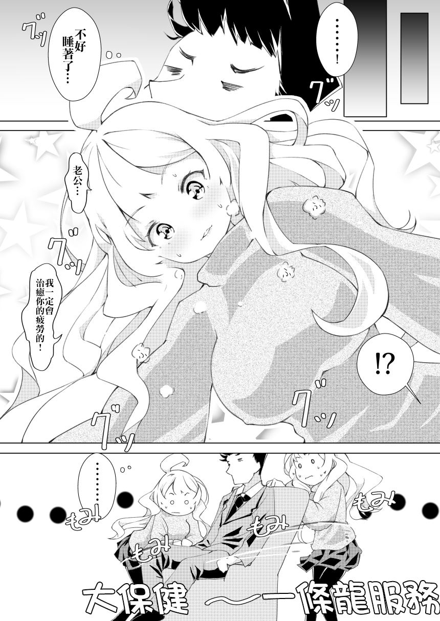 我的妻子只会考虑自己的事漫画,第3话3图