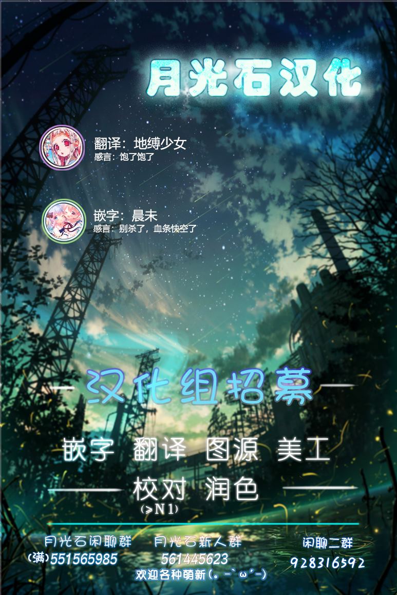 我的妻子只会考虑自己的事漫画,第3话5图