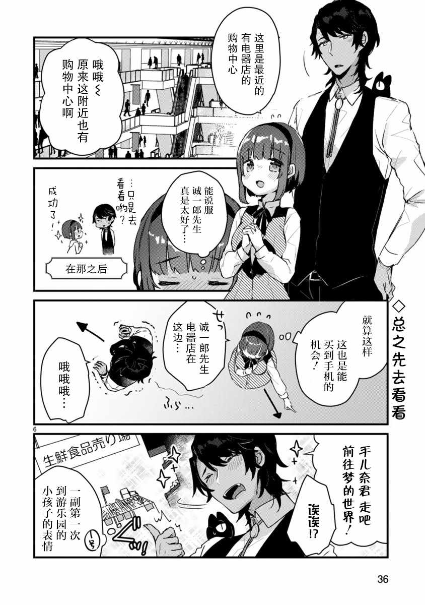 思春期JC的血乃极上珍品漫画,第2话1图