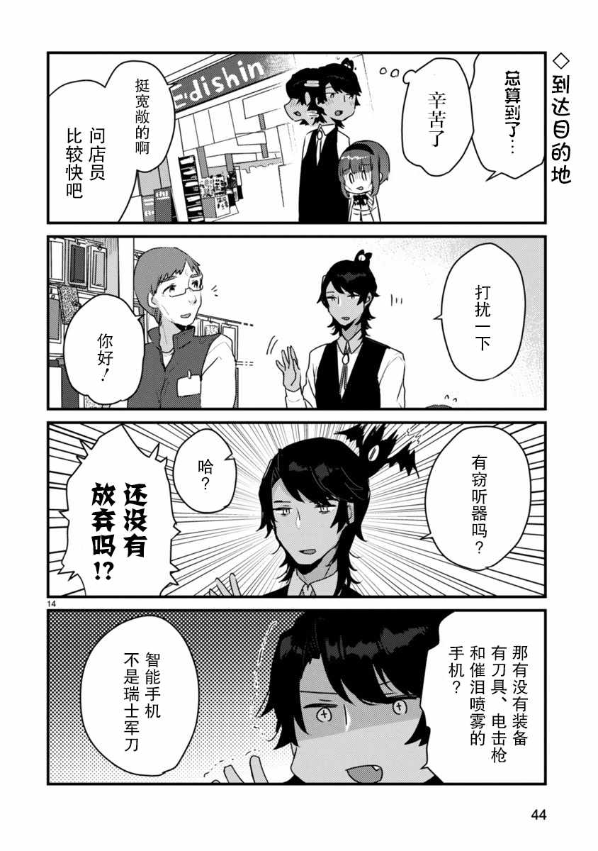 思春期JC的血乃极上珍品漫画,第2话4图