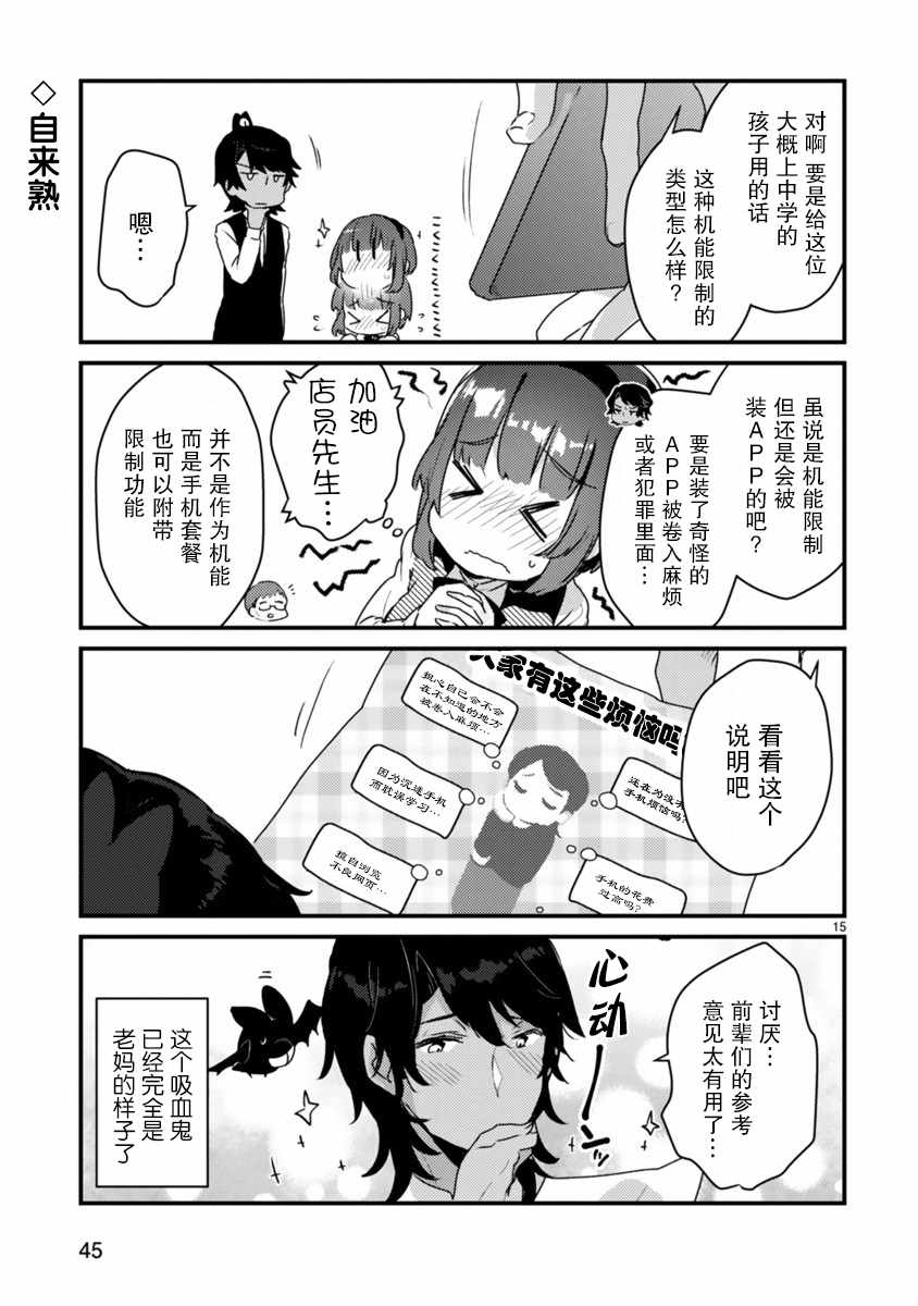 思春期JC的血乃极上珍品漫画,第2话5图