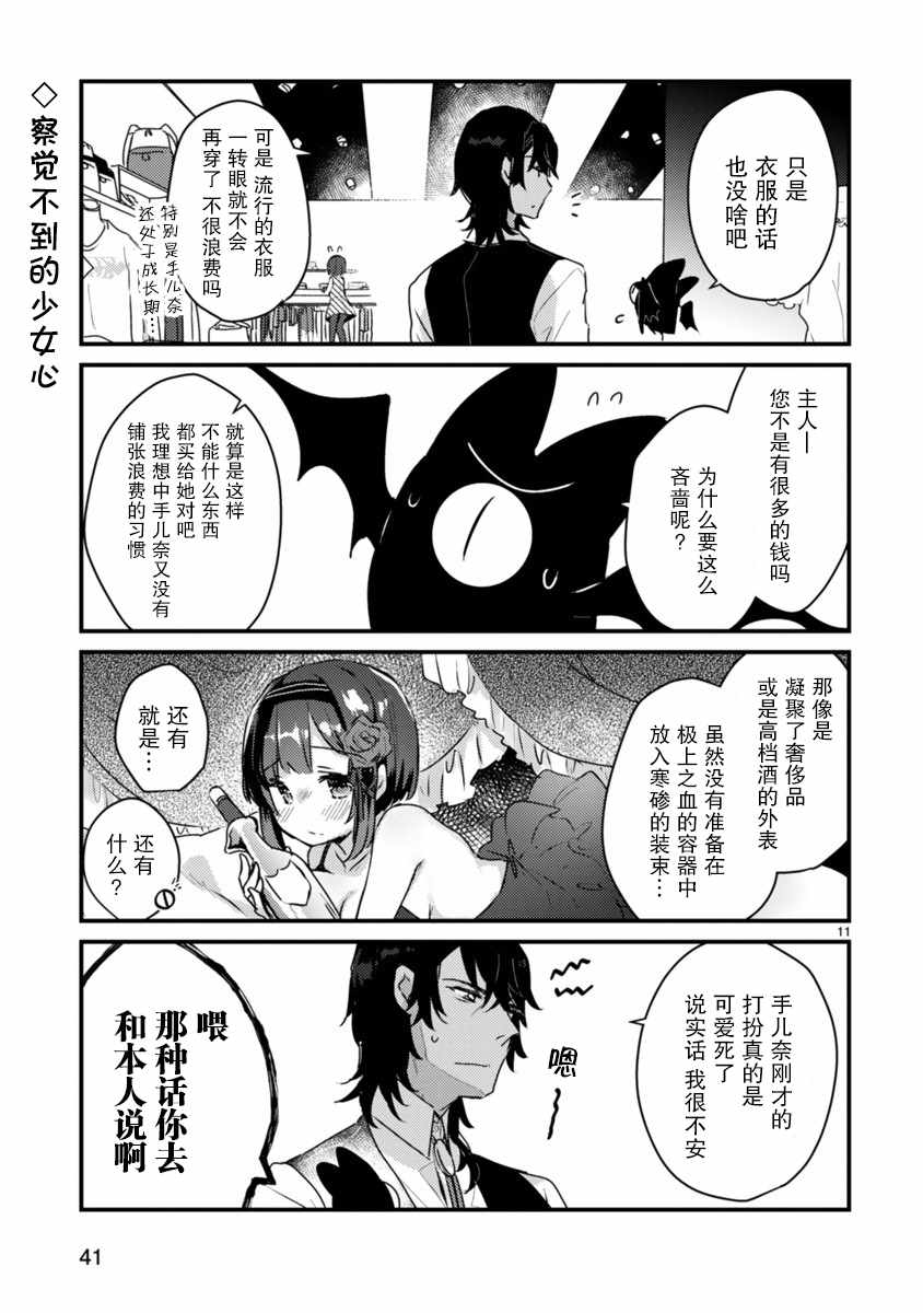 思春期JC的血乃极上珍品漫画,第2话1图