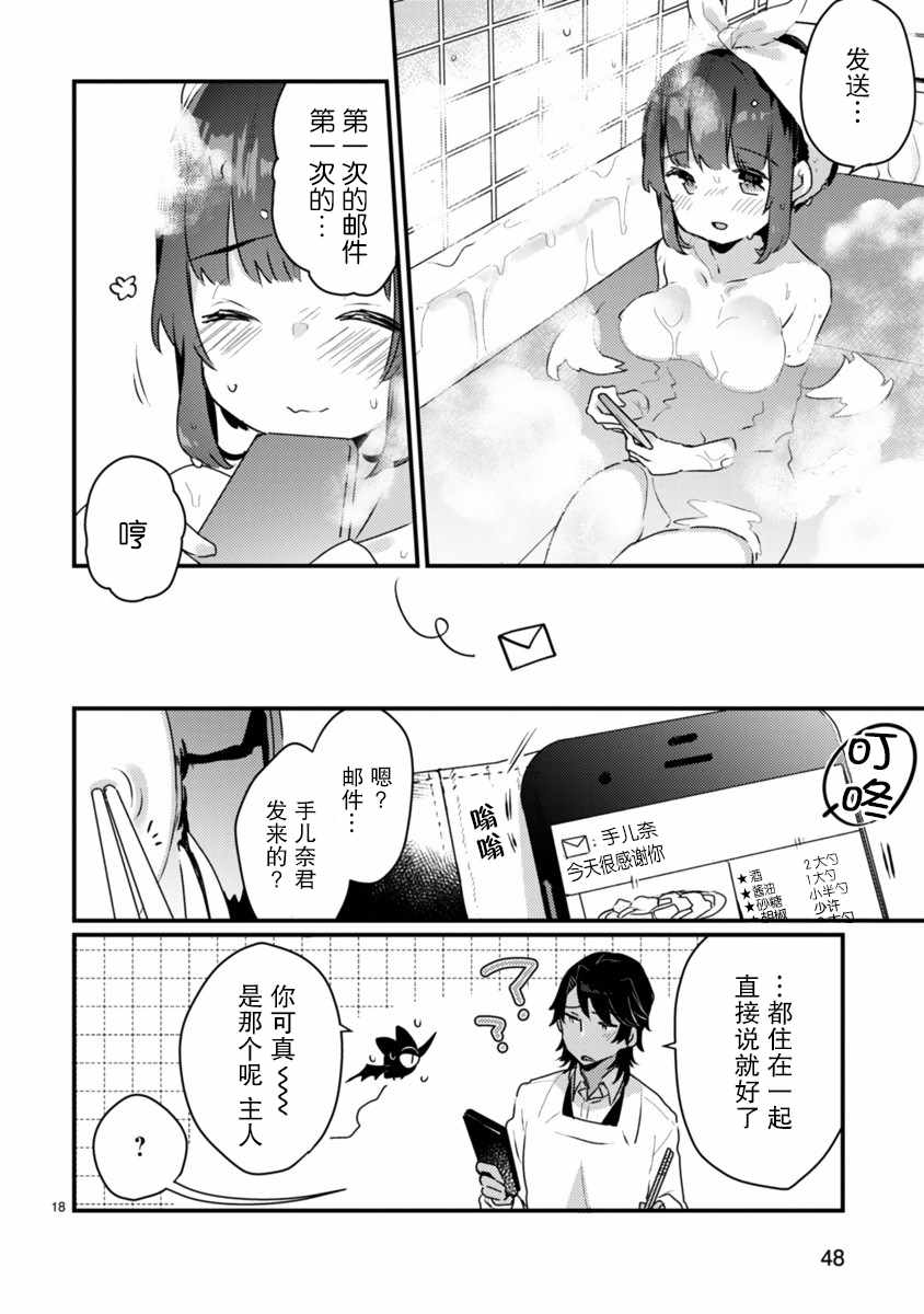 思春期JC的血乃极上珍品漫画,第2话3图