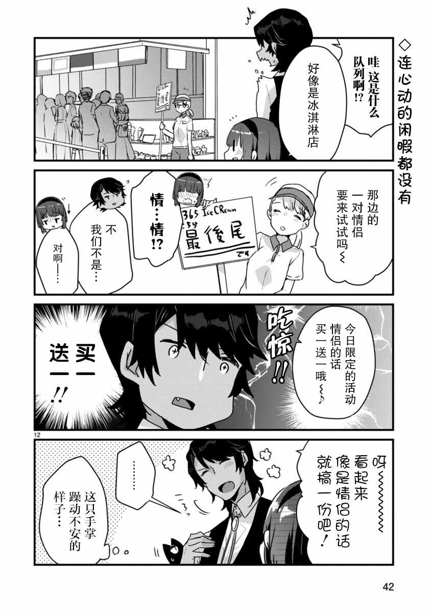 思春期JC的血乃极上珍品漫画,第2话2图