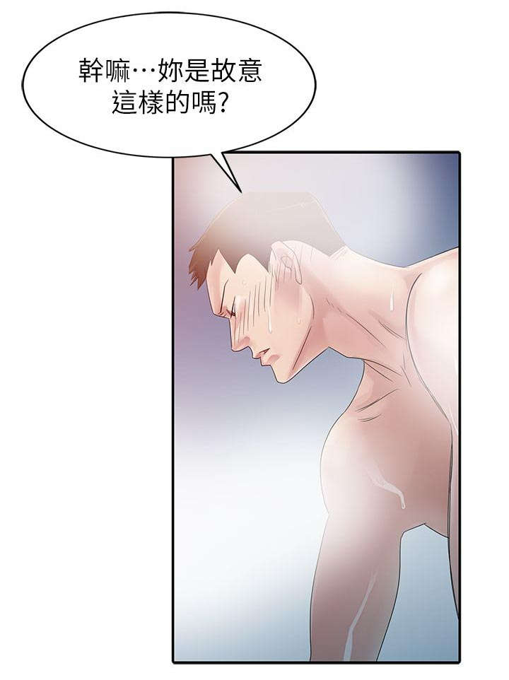 闯进我的家漫画免费完整版漫画,第5话5图