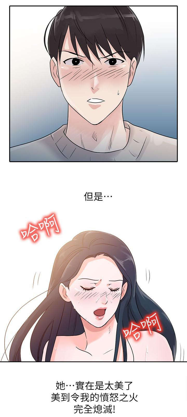 闯进我的家漫画免费完整版漫画,第1话5图