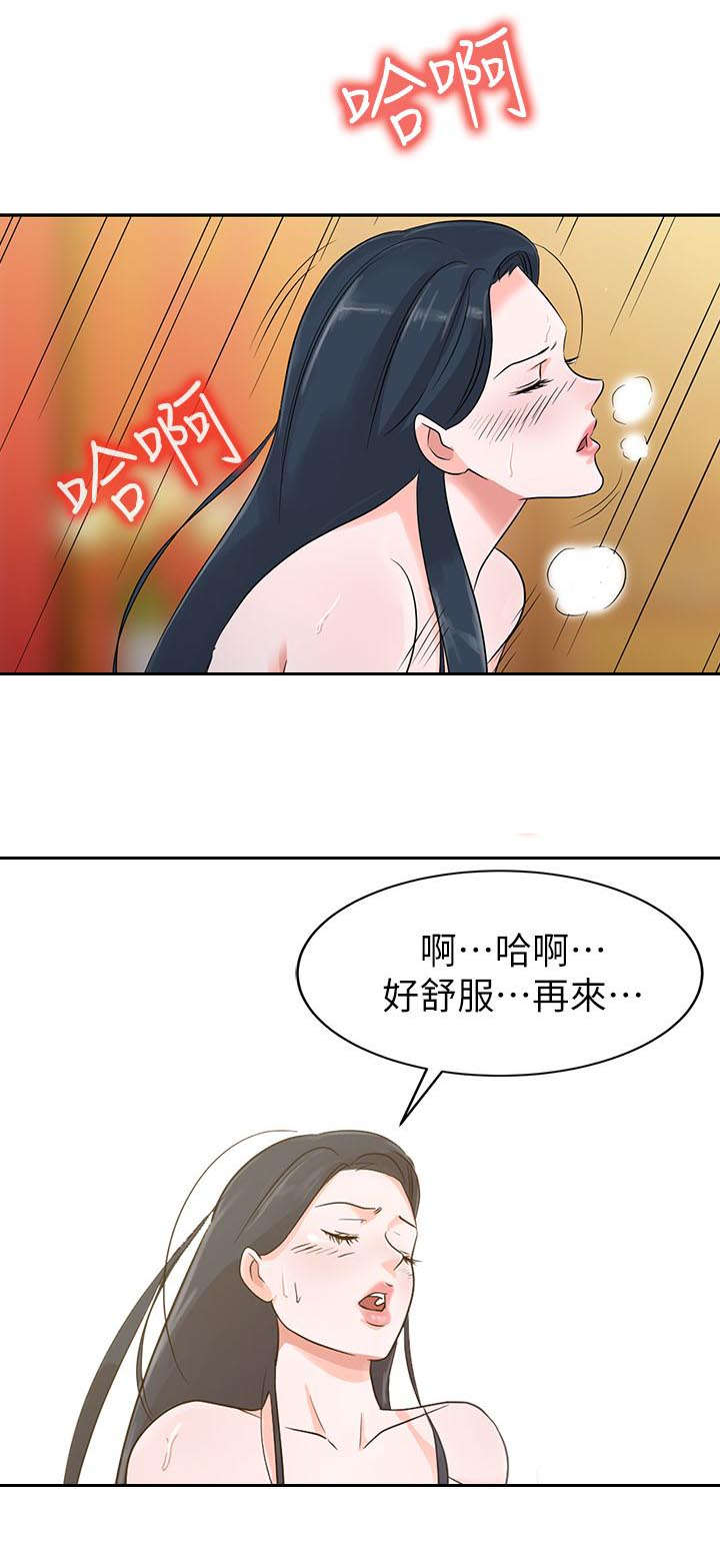 闯进我的家漫画免费完整版漫画,第1话2图