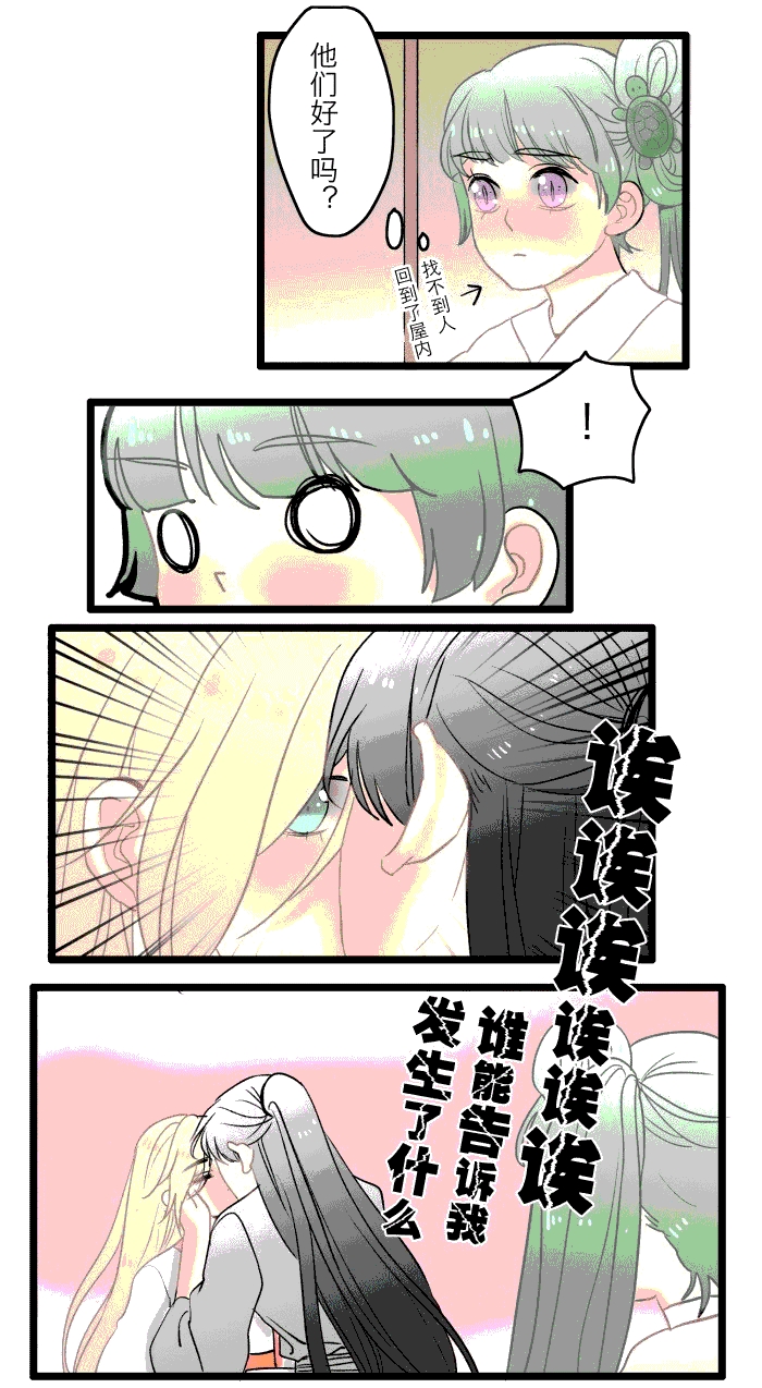 妖怪哪里跑英文漫画,第4话2图