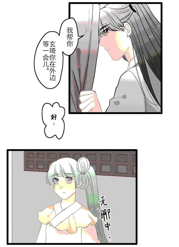 妖怪哪里跑英文漫画,第4话4图