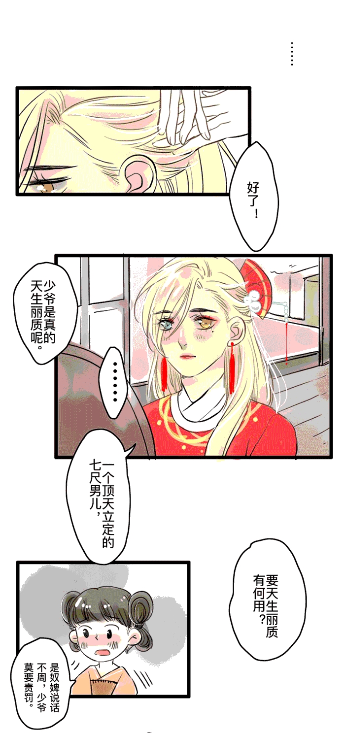 妖怪哪里跑英文漫画,第1话2图