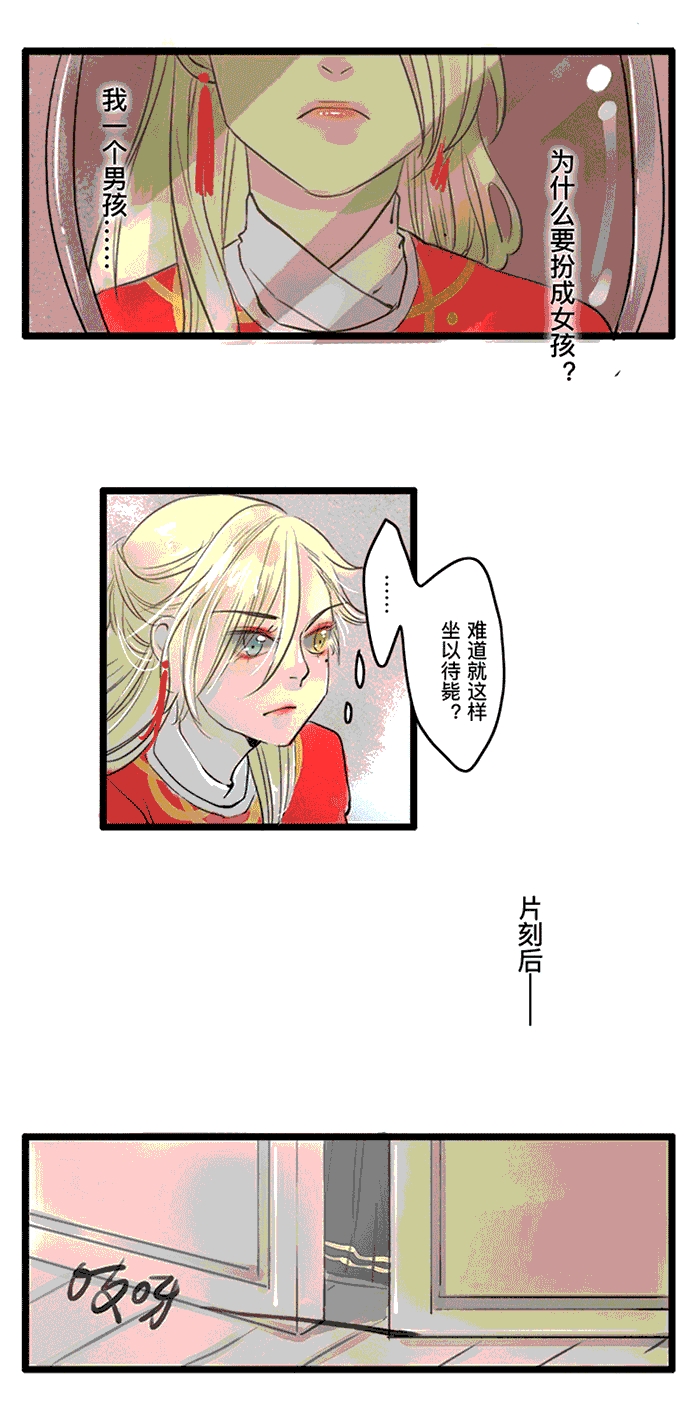 妖怪哪里跑英文漫画,第1话4图