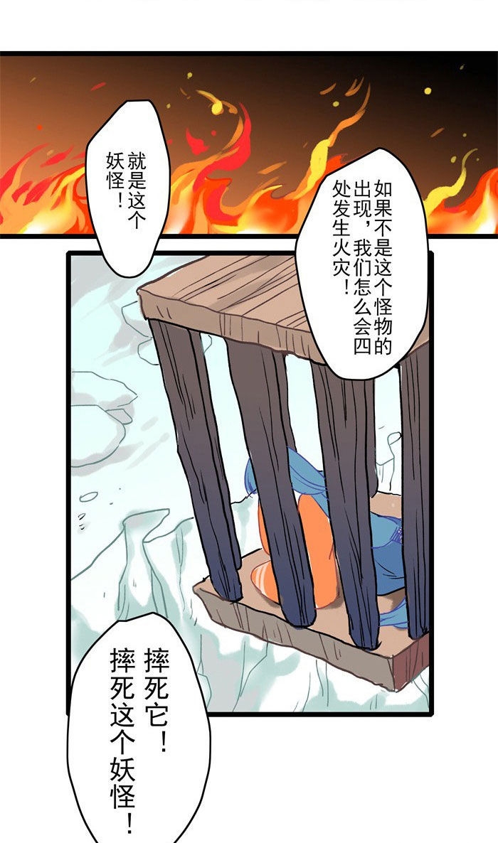 妖怪哪里跑！漫画,第7话1图