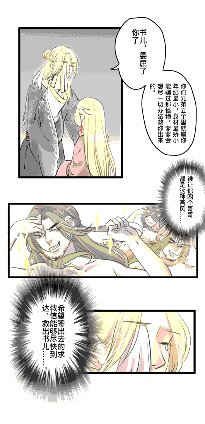 妖怪哪里跑英文漫画,第1话1图