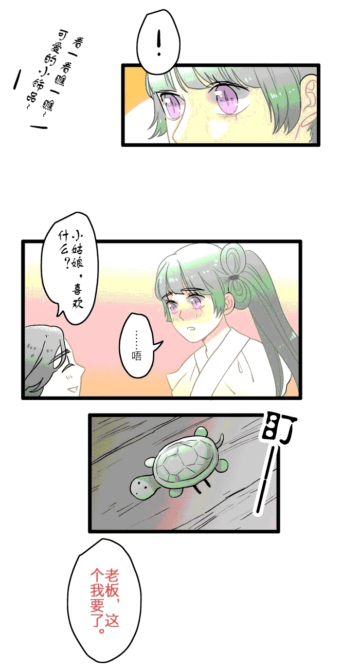 妖怪哪里跑英文漫画,第4话5图