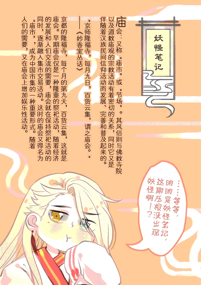 妖怪哪里跑英文漫画,第4话4图