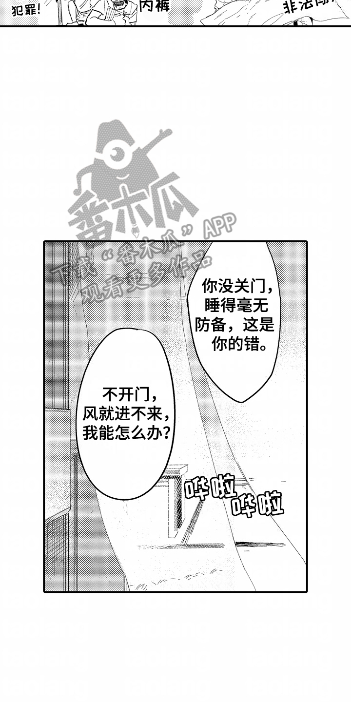 充满爱的房子英语漫画,第6话1图