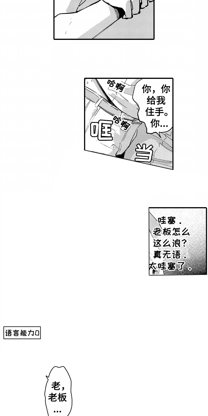 充满爱的房子漫画,第4话3图