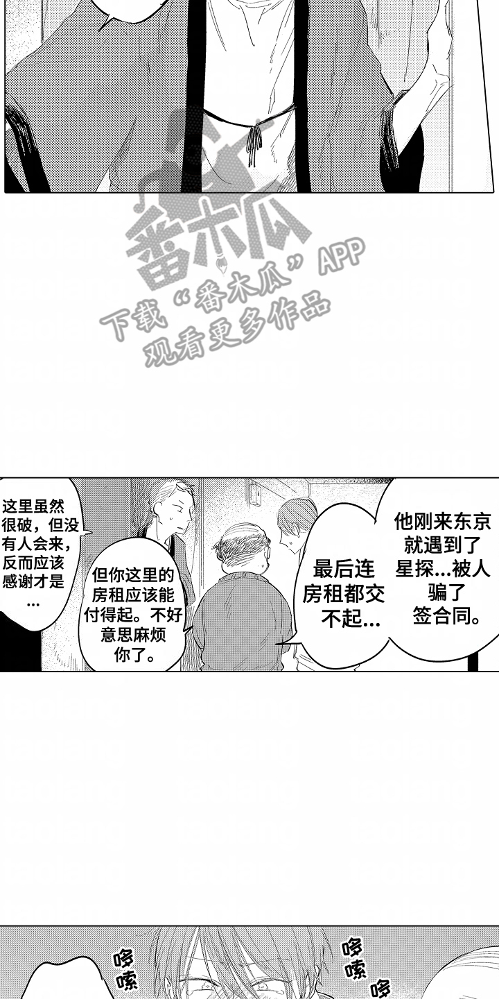 充满爱的房子英语漫画,第7话4图