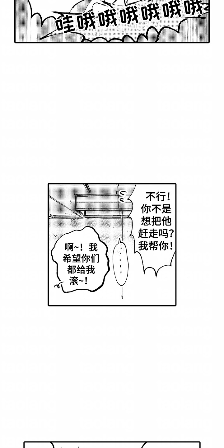 充满爱的房子漫画,第4话5图