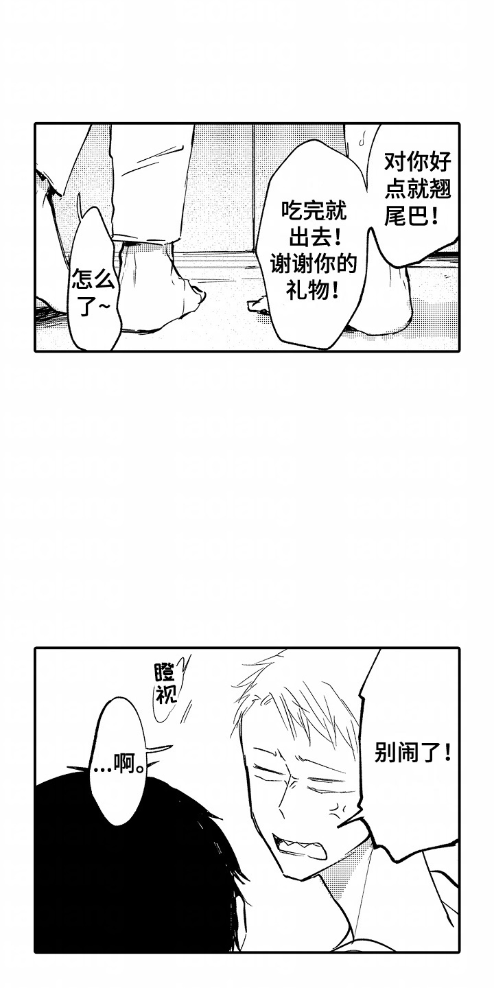 充满爱的房子英语漫画,第3话1图