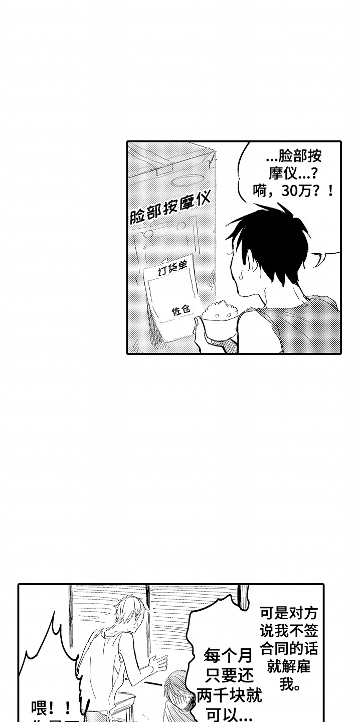 充满爱的房子英语漫画,第7话1图