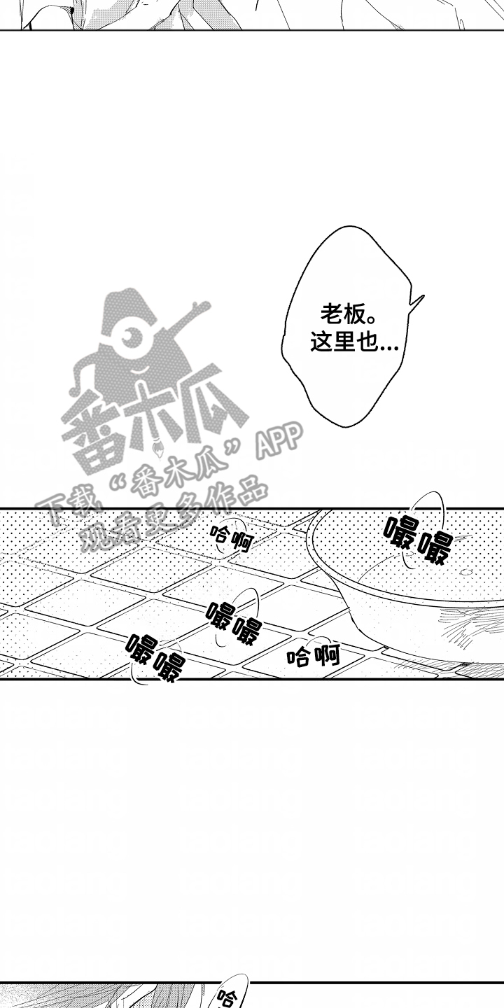 充满爱的房子英语漫画,第10话2图