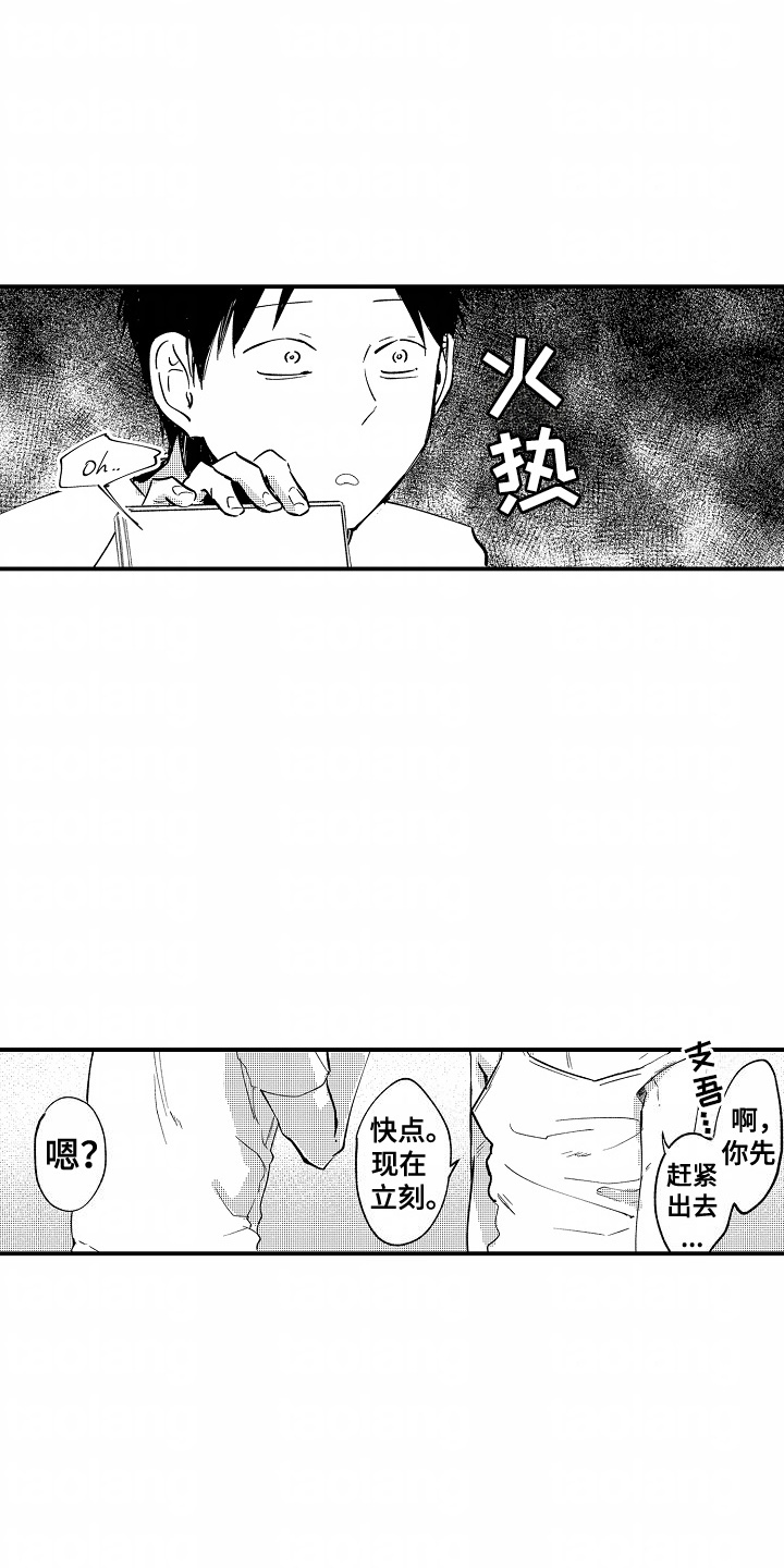 充满爱的房子漫画,第4话2图