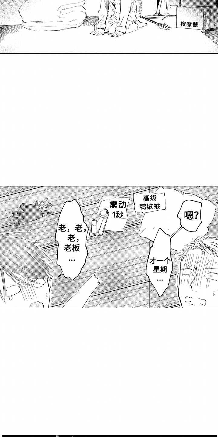 充满爱的房子英语漫画,第7话2图