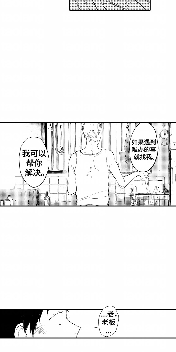 充满爱的房子英语漫画,第3话4图