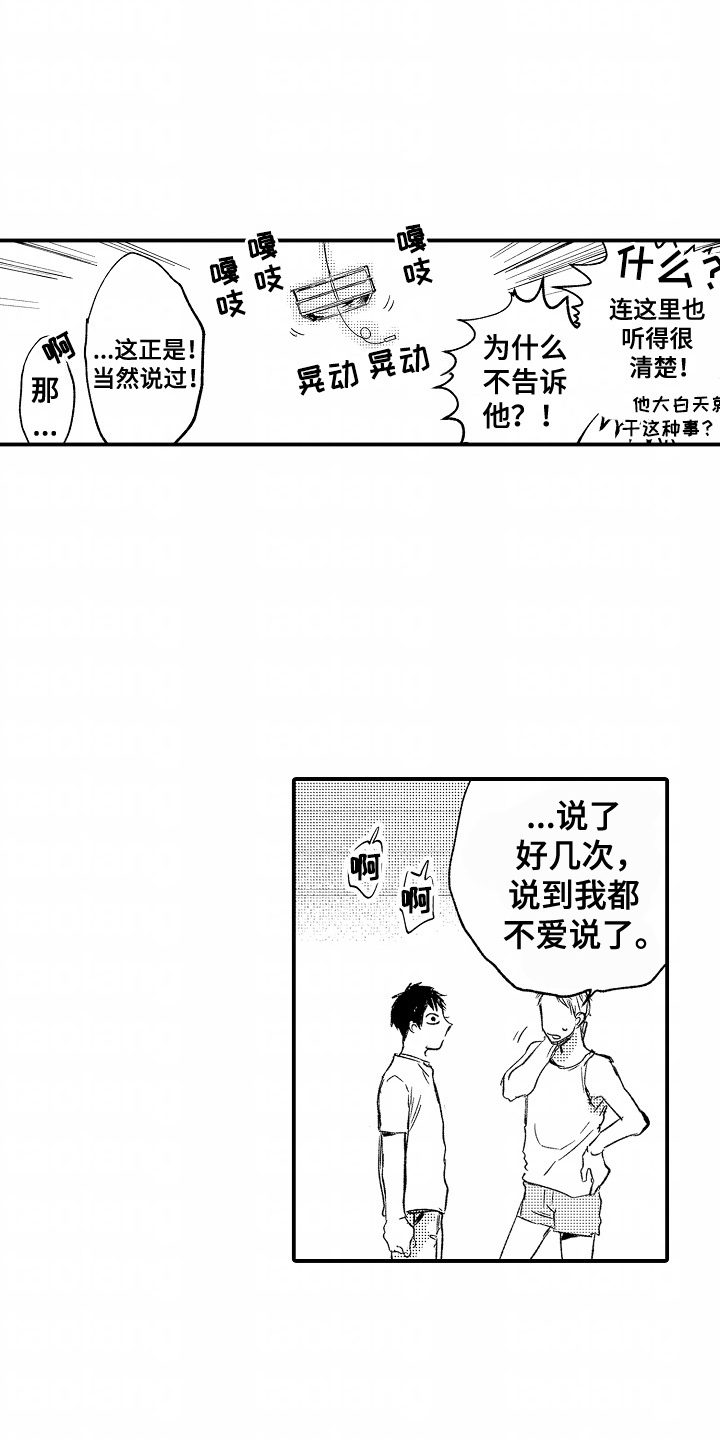 充满爱的房子英语漫画,第3话2图