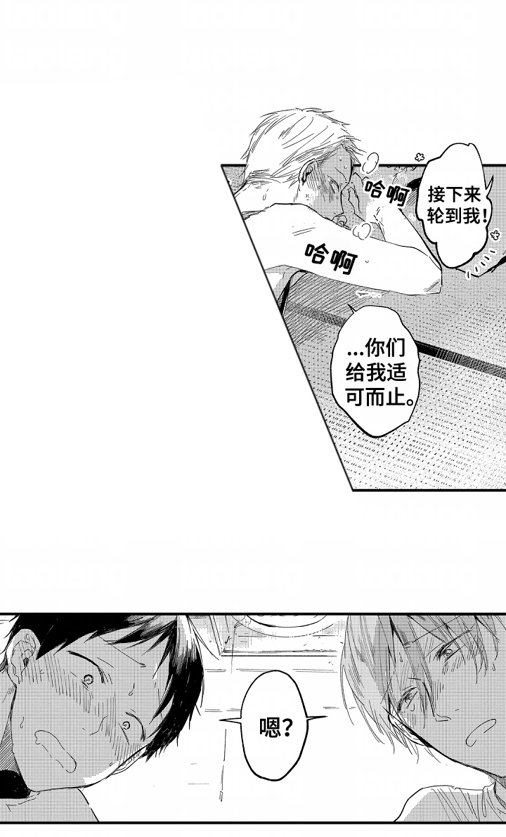 充满爱的房子英语漫画,第5话5图