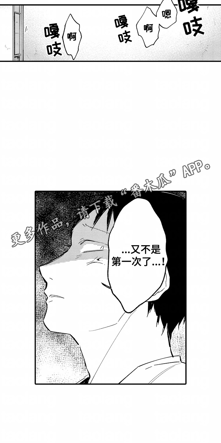 充满爱的房子漫画,第1话5图