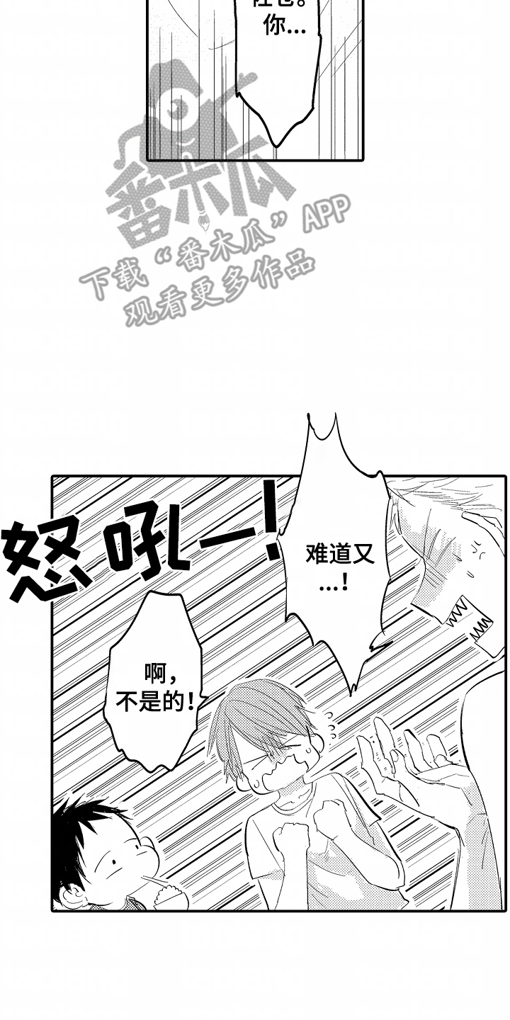 充满爱的房子英语漫画,第7话5图