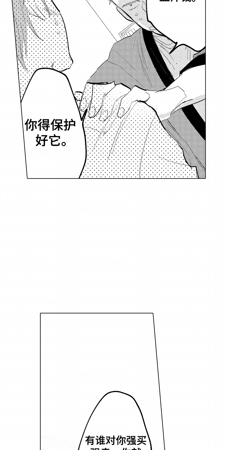 充满爱的房子漫画,第8话5图