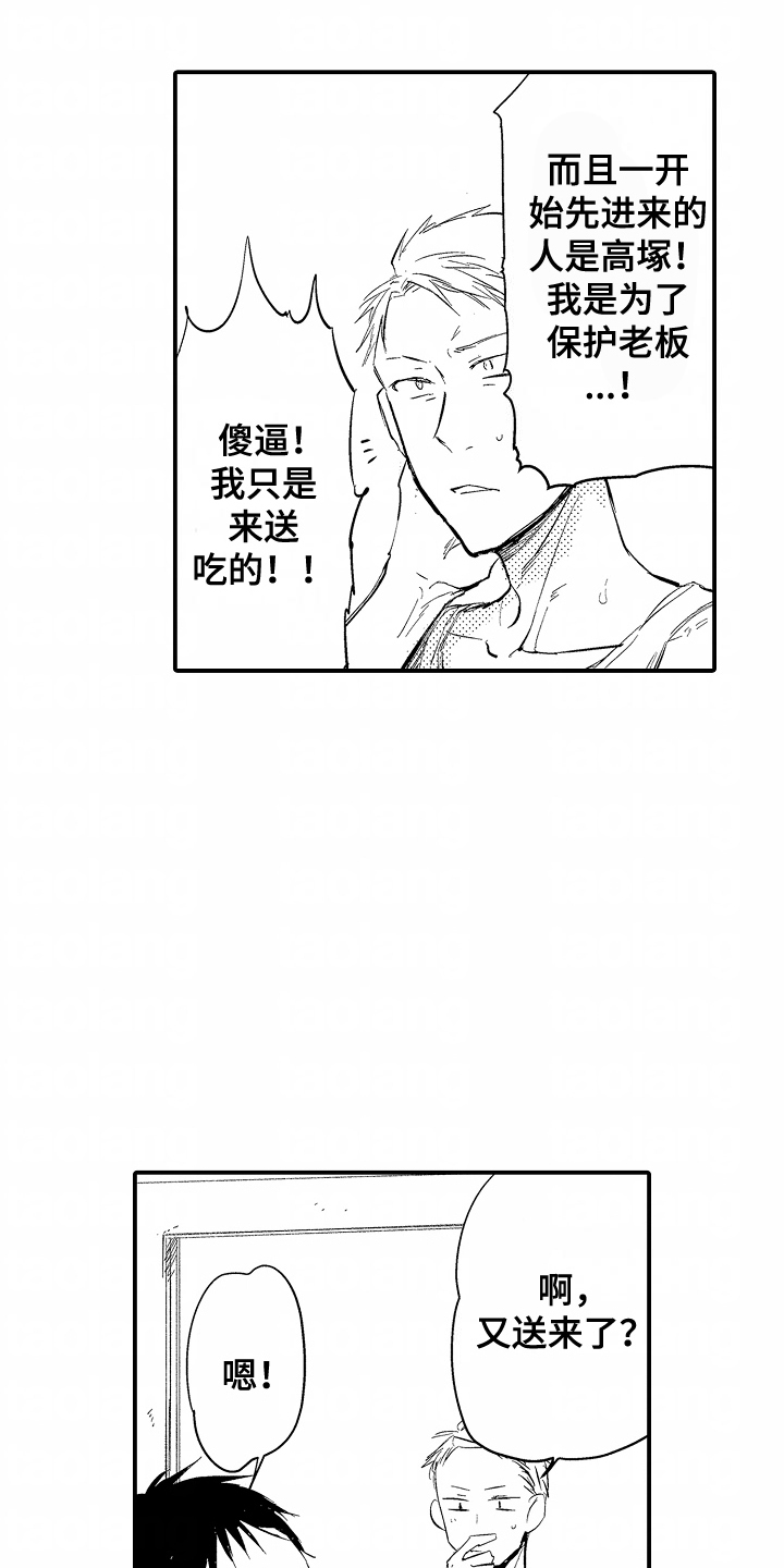 充满爱的房子英语漫画,第6话2图