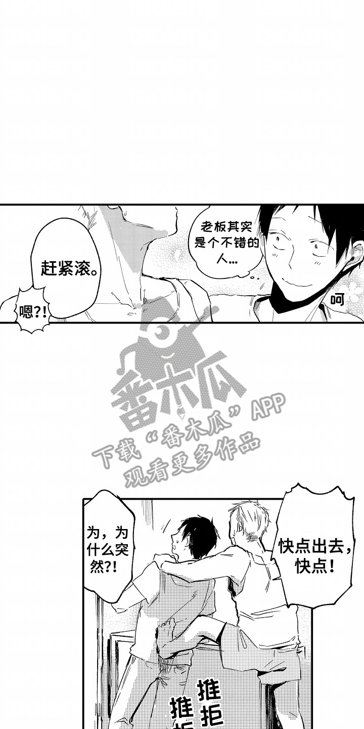 充满爱的房子英语漫画,第3话2图